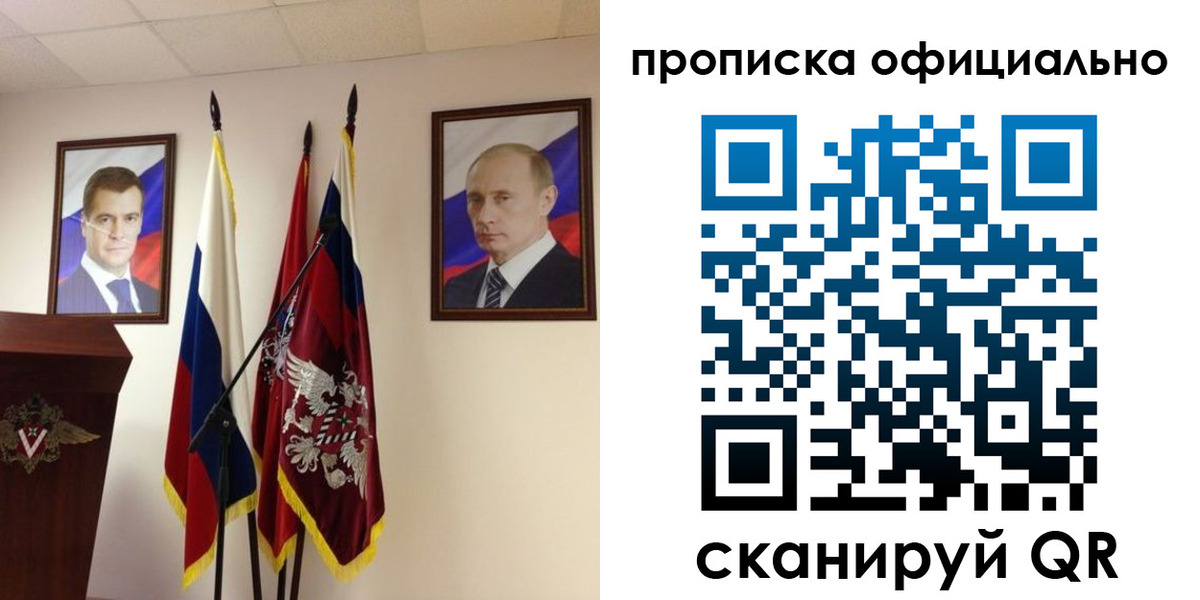 пропишу в квартире в Хотьково