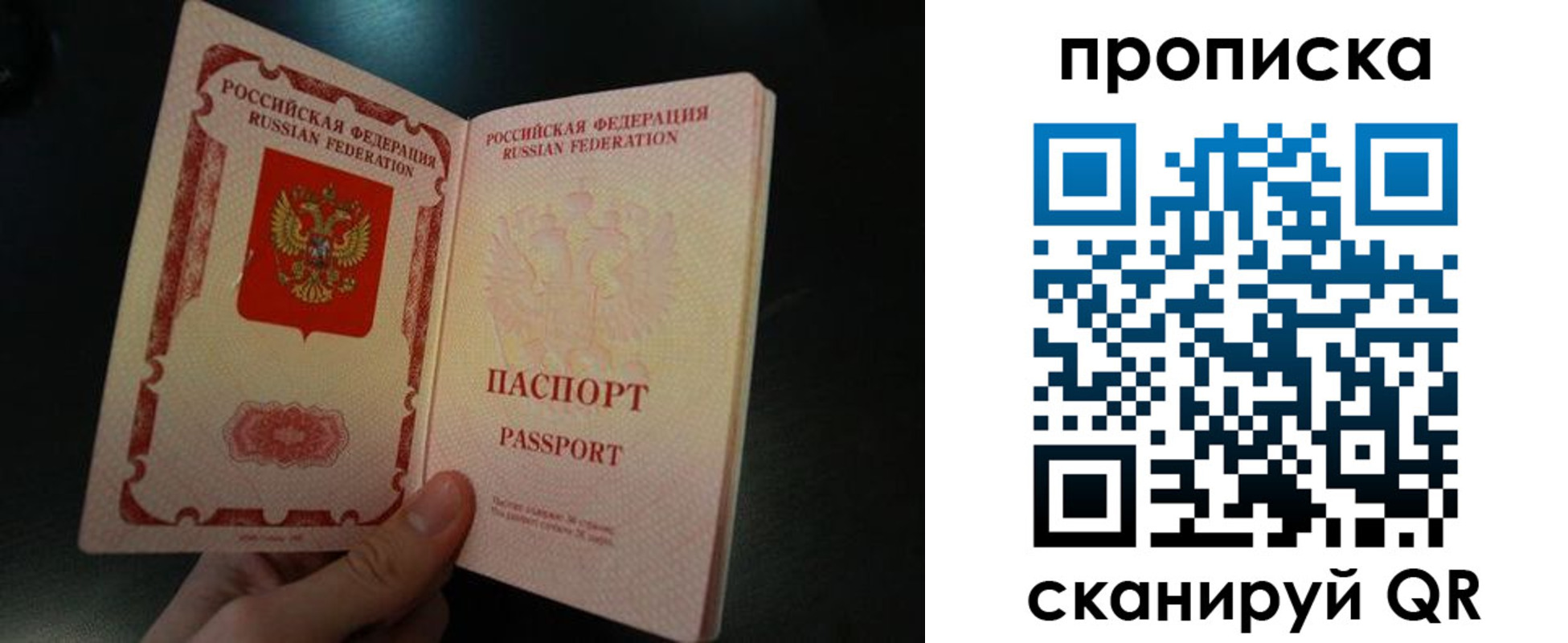 прописка штамп в Хотьково