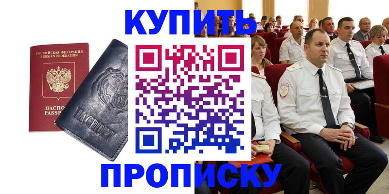 временная регистрация адрес в Хотьково